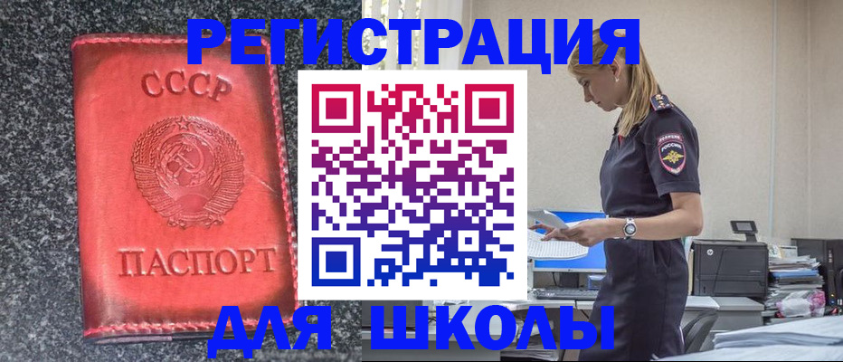 найти адрес прописки в Амурской области