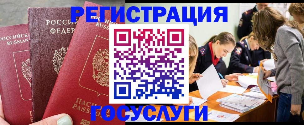 прописка паспорт в Амурской области